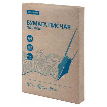 Бумага писчая газетная OfficeSpace, А4, 500л., 42-47г/м2, 60%