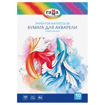 Бумага для акварели, 10л., А4, Гамма 