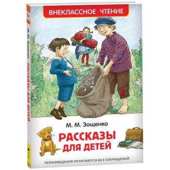 Книга Росмэн 127*195, 