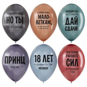 Воздушные шары, 12шт., М12/30см, MESHU 