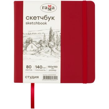 Скетчбук 80л., 150*150 Гамма Скетчбук 80л., 150*150 Гамма