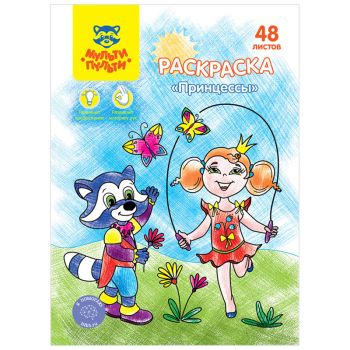 Раскраска в папке А5, 48 л. Мульти-Пульти 
