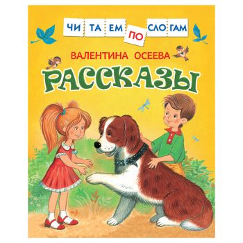 Книга Росмэн 182*210, 