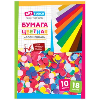Цветная бумага газетная А4, ArtSpace, 18л., 10цв., золото, серебро, на скобе, 