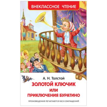 Книга Росмэн 130*200, 